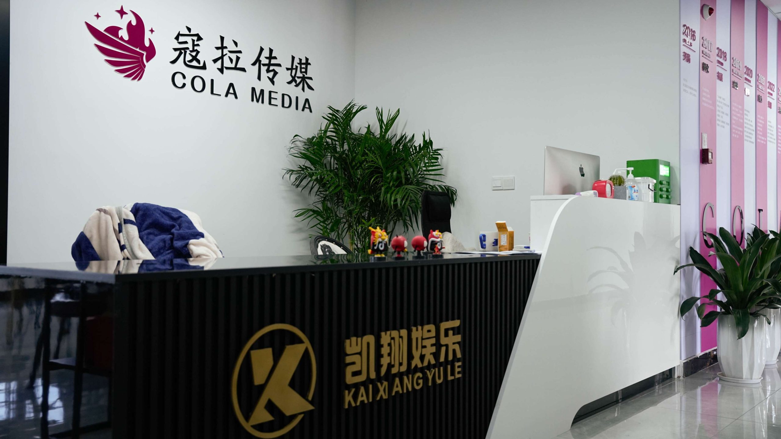 公司简介 – 浙江寇拉文化传媒有限公司
